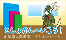 こどものページ